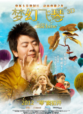 夢幻飛琴