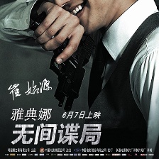 雅典娜：無間諜局