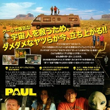 保羅