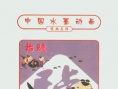 抬驴