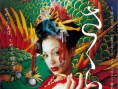 花魁