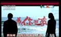 153期：“爱说”杰伦师妹演苦情戏 郑凯因爱颓废