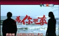 153期：“爱说”杰伦师妹演苦情戏 郑凯因爱颓废