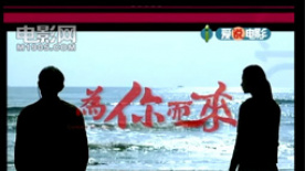 153期：“爱说”杰伦师妹演苦情戏 郑凯因爱颓废