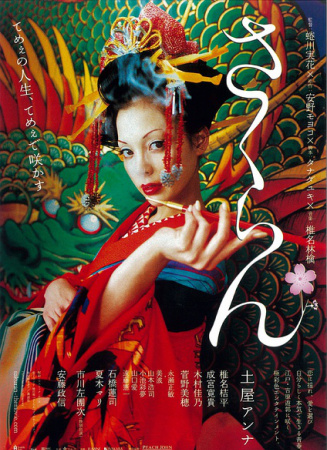 花魁