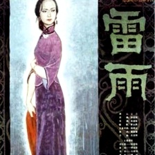雷雨