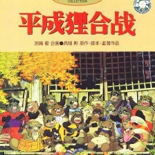 百變貍貓