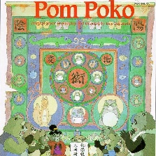 百變貍貓
