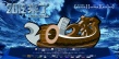 2012來(lái)了