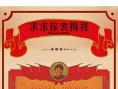 求求你表扬我