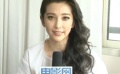 李冰冰倡議要有責(zé)任的生活 預(yù)?！碍h(huán)境”晚會成功