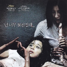 金福南殺人事件始末