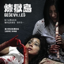 金福南殺人事件始末