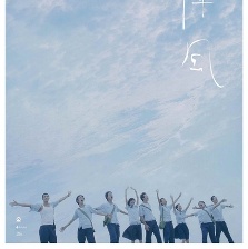 九降風(fēng)