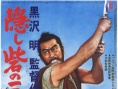 暗堡里的三惡人