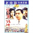 吳二哥請(qǐng)神