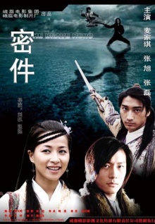 铁三角2007