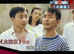 《大碗茶》主创作客 解读特殊时代无处安放的青春