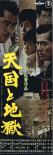 天國(guó)與地獄