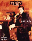 半生缘