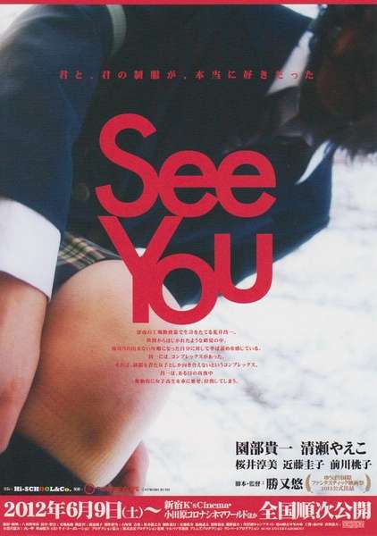 See You