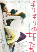 邊緣的婦女