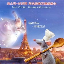 美食總動(dòng)員