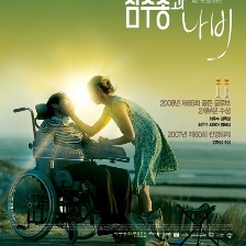 潛水鐘與蝴蝶