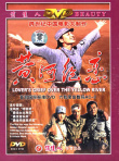 黄河绝恋