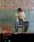 新街口
