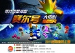 赛尔号之寻找凤凰神兽