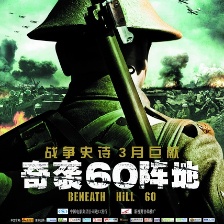奇襲60陣地