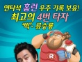 地球代表RollingStars