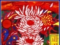 波瀾萬(wàn)丈