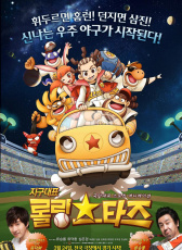 地球代表RollingStars