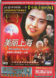 美丽上海