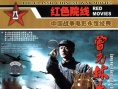 曾克林出关