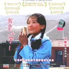 上學路上