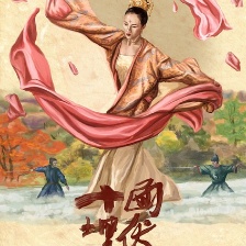 十面埋伏
