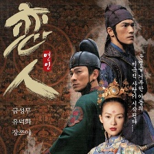 十面埋伏