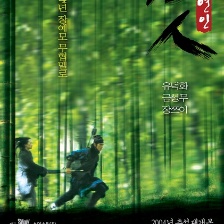 十面埋伏