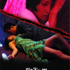 好奇害死貓