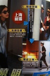 思念baby乔装打扮为一聚 黄晓明躲狗仔打游击战