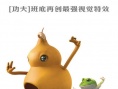 宝葫芦的秘密