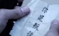 微电影《王翠娥与锄奸队》 大青哥掩护揪出真叛徒