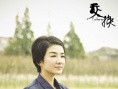 交换