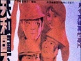 共和国不会忘记