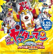 小雙俠劇場(chǎng)版：新機(jī)械大集合！決戰(zhàn)玩具國(guó)！