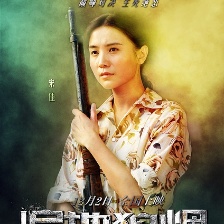 遍地狼煙