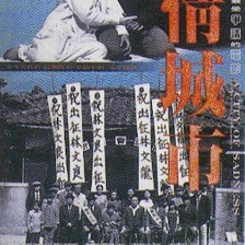 悲情城市